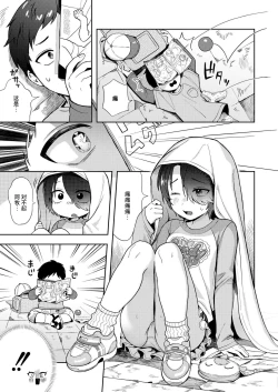 Page 10 of Himitsugoto