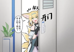 Page 4 of 助理忍冬与博士的办公室机密”作战“录像