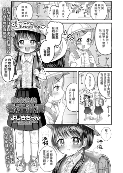 Page 1 of Sukinshippu tama ase | 亲亲热热 香汗淋漓