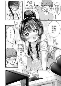 Page 8 of Sukinshippu tama ase | 亲亲热热 香汗淋漓