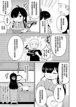 Page 7 of Ippai Taberu Kimi ga Suki