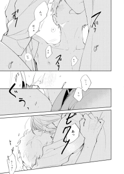 Page 20 of Sweet Room[Digital