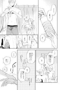 Page 22 of Sweet Room[Digital