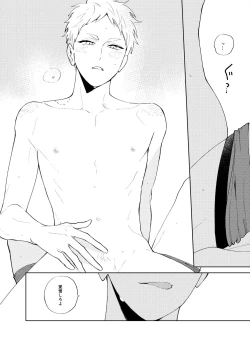 Page 25 of Sweet Room[Digital