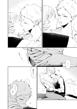 Page 7 of Sweet Room[Digital