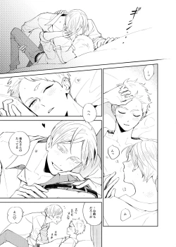 Page 8 of Sweet Room[Digital