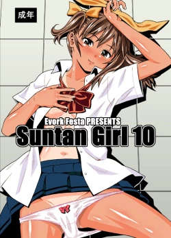 Page 3 of Suntan Girl 2007