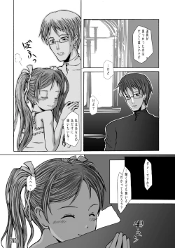 Page 44 of Suntan Girl 2007