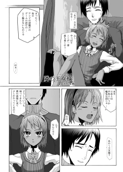 Page 77 of Suntan Girl 2007