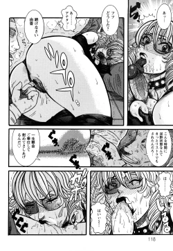 Page 119 of Miboujin Shakkin Jigoku