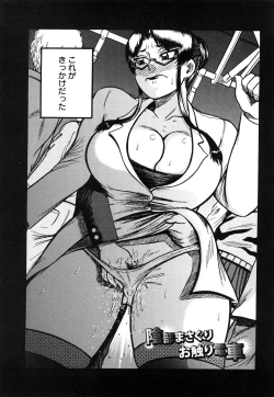 Page 132 of Miboujin Shakkin Jigoku