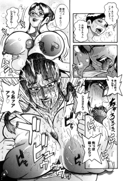 Page 140 of Miboujin Shakkin Jigoku