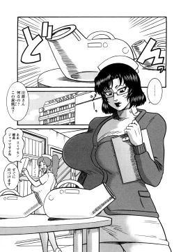 Page 170 of Miboujin Shakkin Jigoku