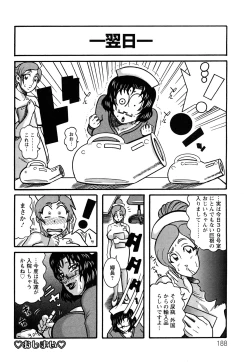 Page 189 of Miboujin Shakkin Jigoku