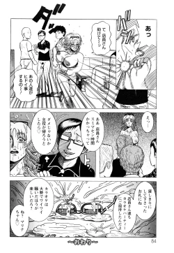 Page 85 of Miboujin Shakkin Jigoku