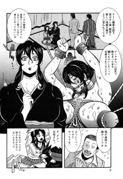 Page 9 of Miboujin Shakkin Jigoku