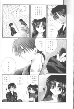 Page 16 of Bliss of Clover