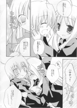 Page 11 of Please call me, Lovecall to me!!