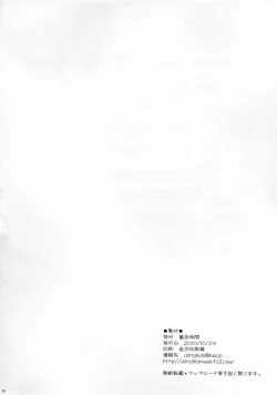 Page 25 of Please call me, Lovecall to me!!