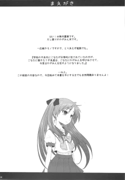 Page 4 of Kagamin wa Ore no Yome 3