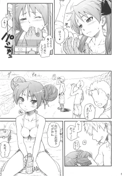 Page 7 of Kagamin wa Ore no Yome 3