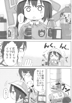 Page 7 of MY SWEET HONEY