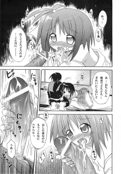 Page 29 of Miko Maze