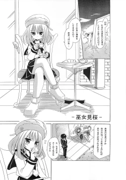 Page 37 of Miko Maze