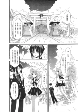 Page 38 of Miko Maze