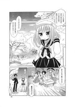 Page 39 of Miko Maze