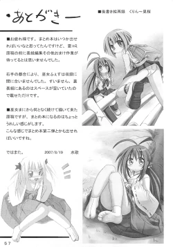 Page 57 of Miko Maze