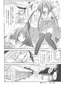 Page 6 of freeze Hyouketsu no Miko