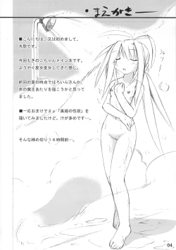 Page 4 of freeze 10 Denshou