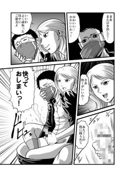 Page 11 of The Gluttony of the Beautiful Class President