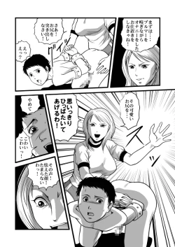 Page 15 of The Gluttony of the Beautiful Class President