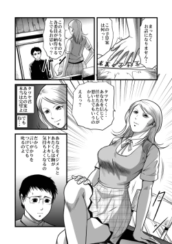 Page 3 of The Gluttony of the Beautiful Class President