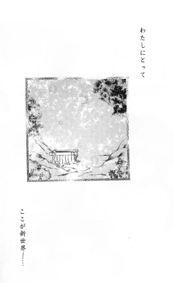 Page 28 of Cherry Kiss Desert