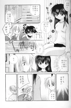 Page 7 of Cherry Kiss Desert