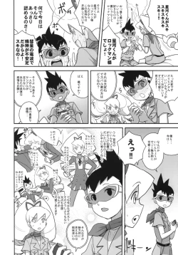 Page 11 of Ameroppa no Hikyou ni Densetsu no Ooparts wo Mita!