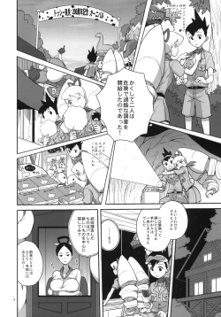 Page 3 of Ameroppa no Hikyou ni Densetsu no Ooparts wo Mita!