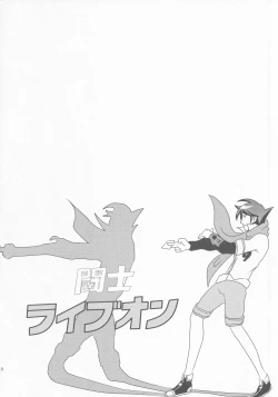 Page 11 of Live on Kai