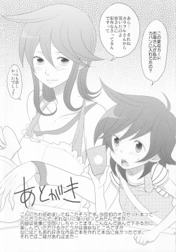 Page 20 of Live on Kai