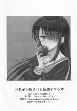 Page 17 of Neneko ga Okasareru Mousou o Suru Hon