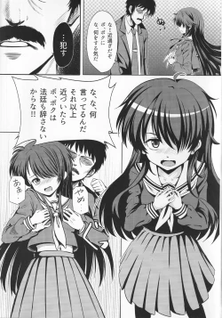Page 4 of Neneko ga Okasareru Mousou o Suru Hon