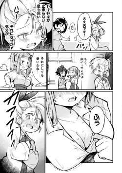 Page 11 of Kyousei Hatsujou Yuri Anthology Vol. 2