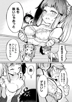 Page 13 of Kyousei Hatsujou Yuri Anthology Vol. 2