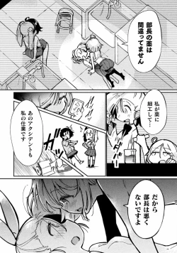 Page 19 of Kyousei Hatsujou Yuri Anthology Vol. 2
