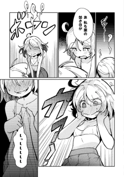 Page 25 of Kyousei Hatsujou Yuri Anthology Vol. 2