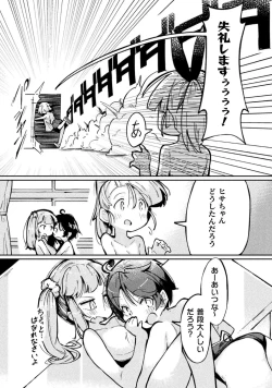 Page 26 of Kyousei Hatsujou Yuri Anthology Vol. 2