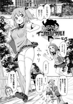 Page 29 of Kyousei Hatsujou Yuri Anthology Vol. 2